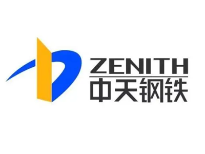 中天钢铁集团有限公司